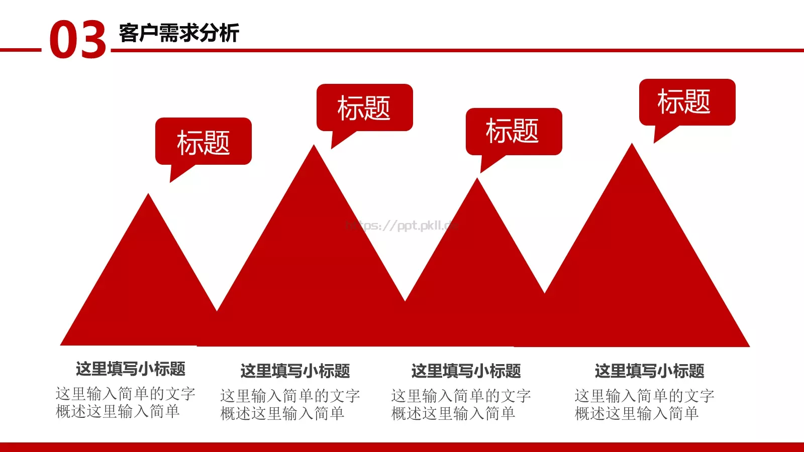 公司简介与产品介绍PPT模板 第 24 页预览图