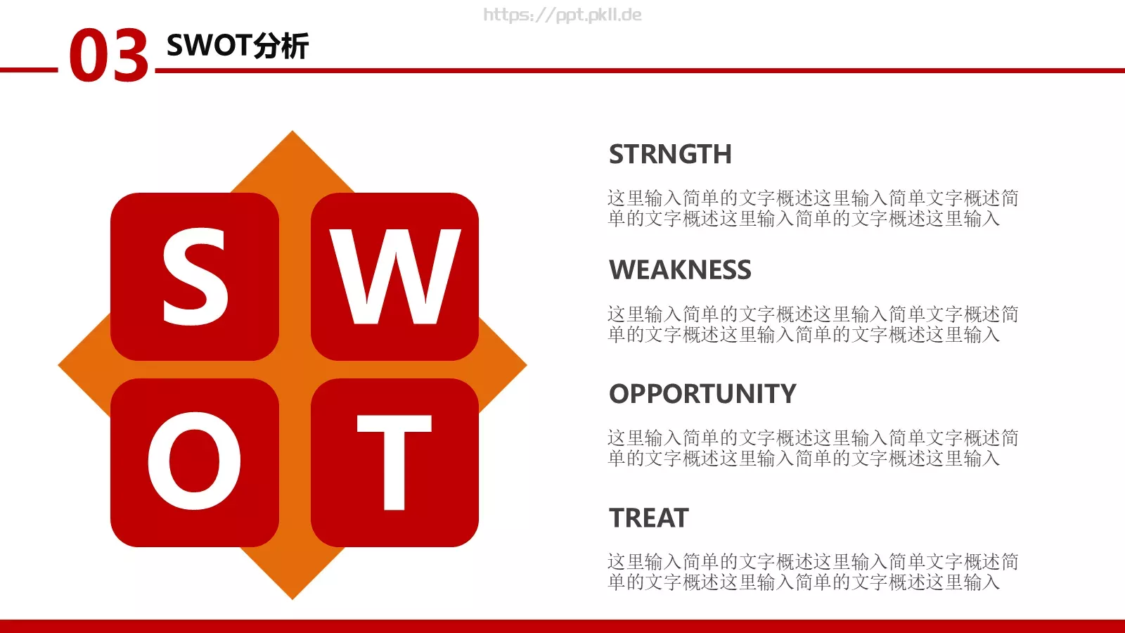 公司简介与产品介绍PPT模板 第 23 页预览图
