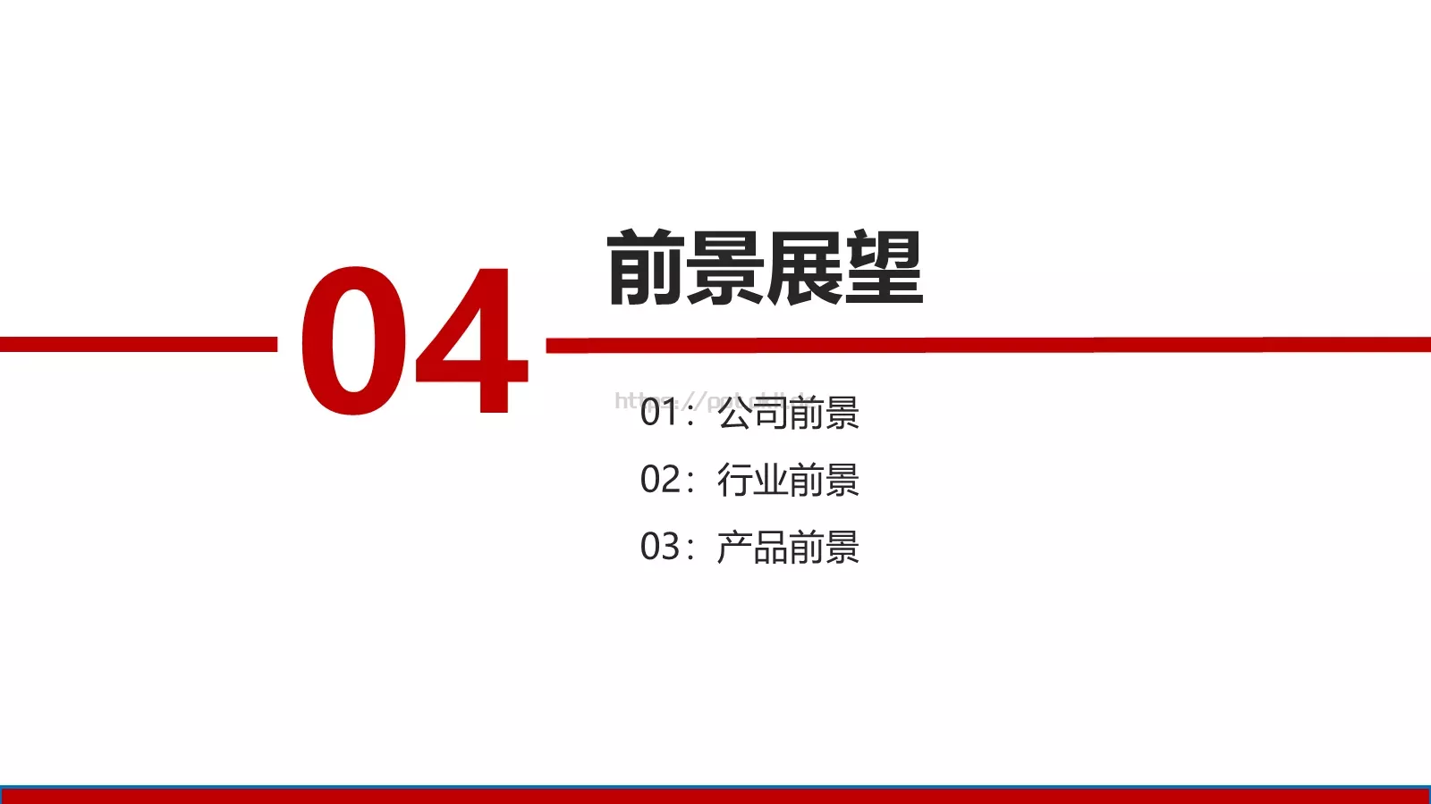 公司简介与产品介绍PPT模板 第 25 页预览图