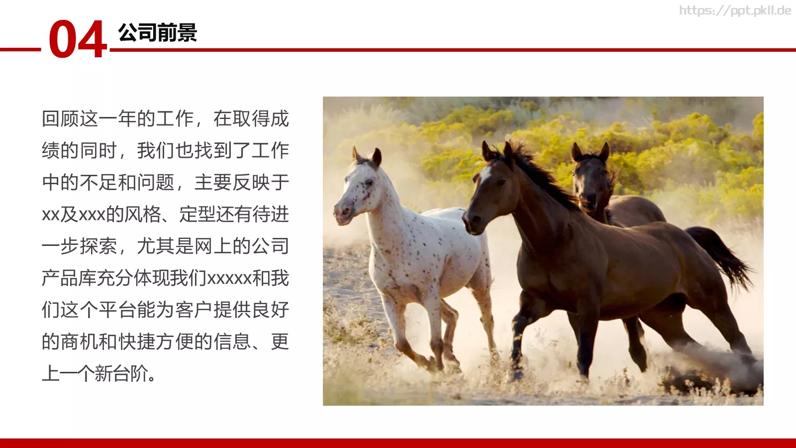 公司简介与产品介绍PPT模板 第 26 页预览图