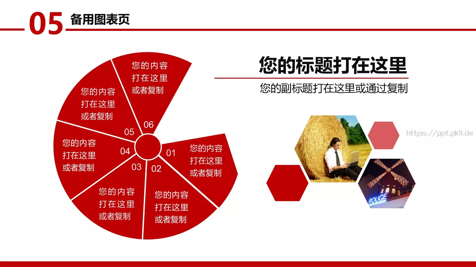 公司简介与产品介绍PPT模板 第 30 页预览图