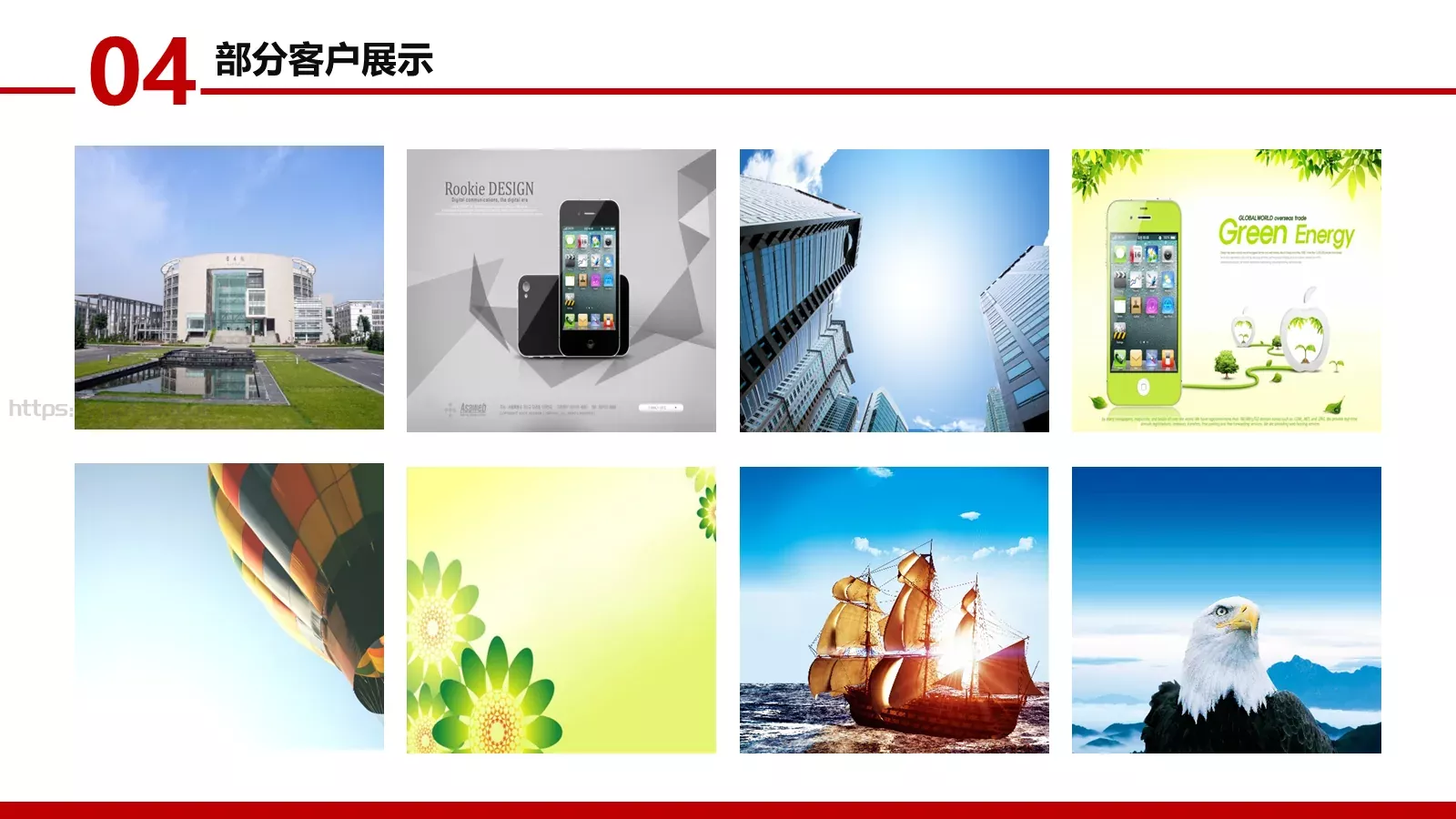 公司简介与产品介绍PPT模板 第 29 页预览图