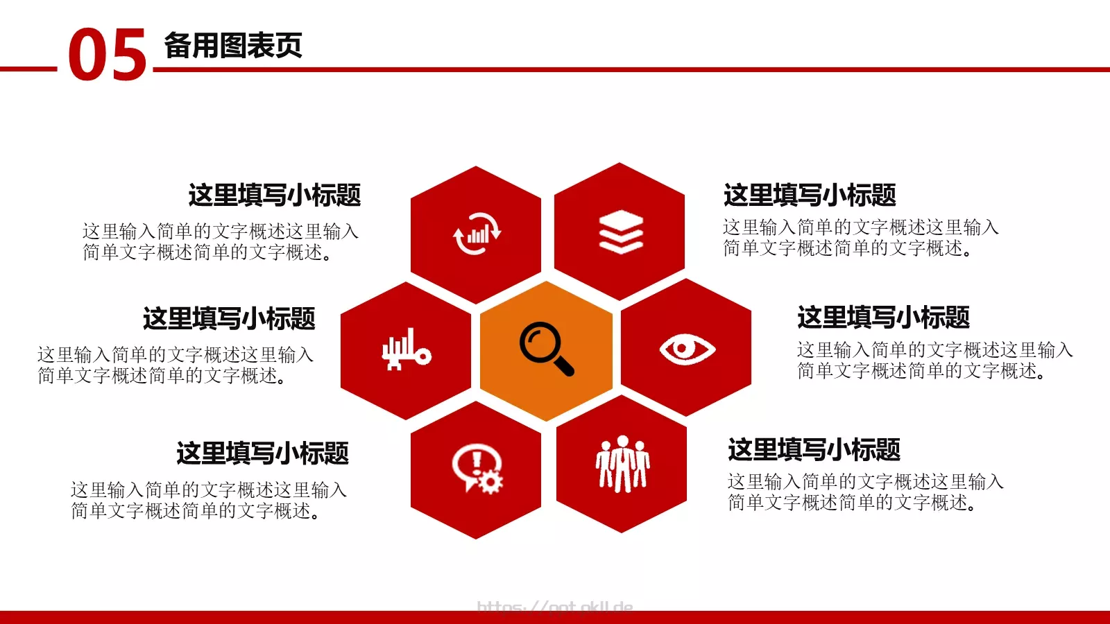 公司简介与产品介绍PPT模板 第 34 页预览图