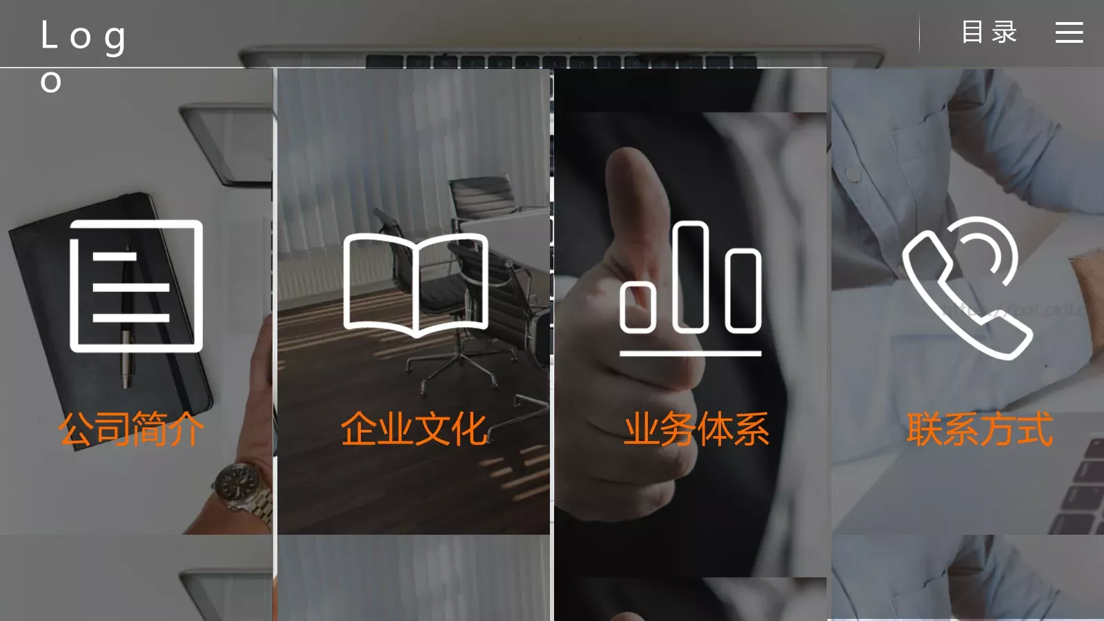 公司简介企业宣传PPT模板 第 2 页缩略图