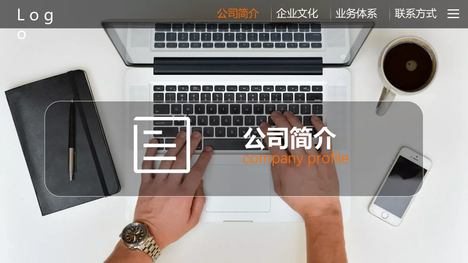 公司简介企业宣传PPT模板 第 3 页缩略图