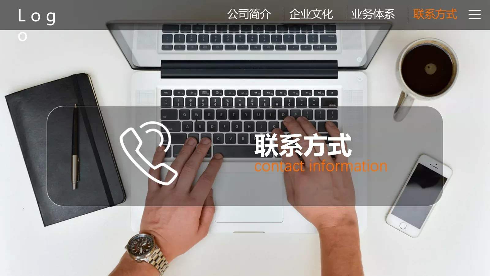公司简介企业宣传PPT模板 第 20 页预览图