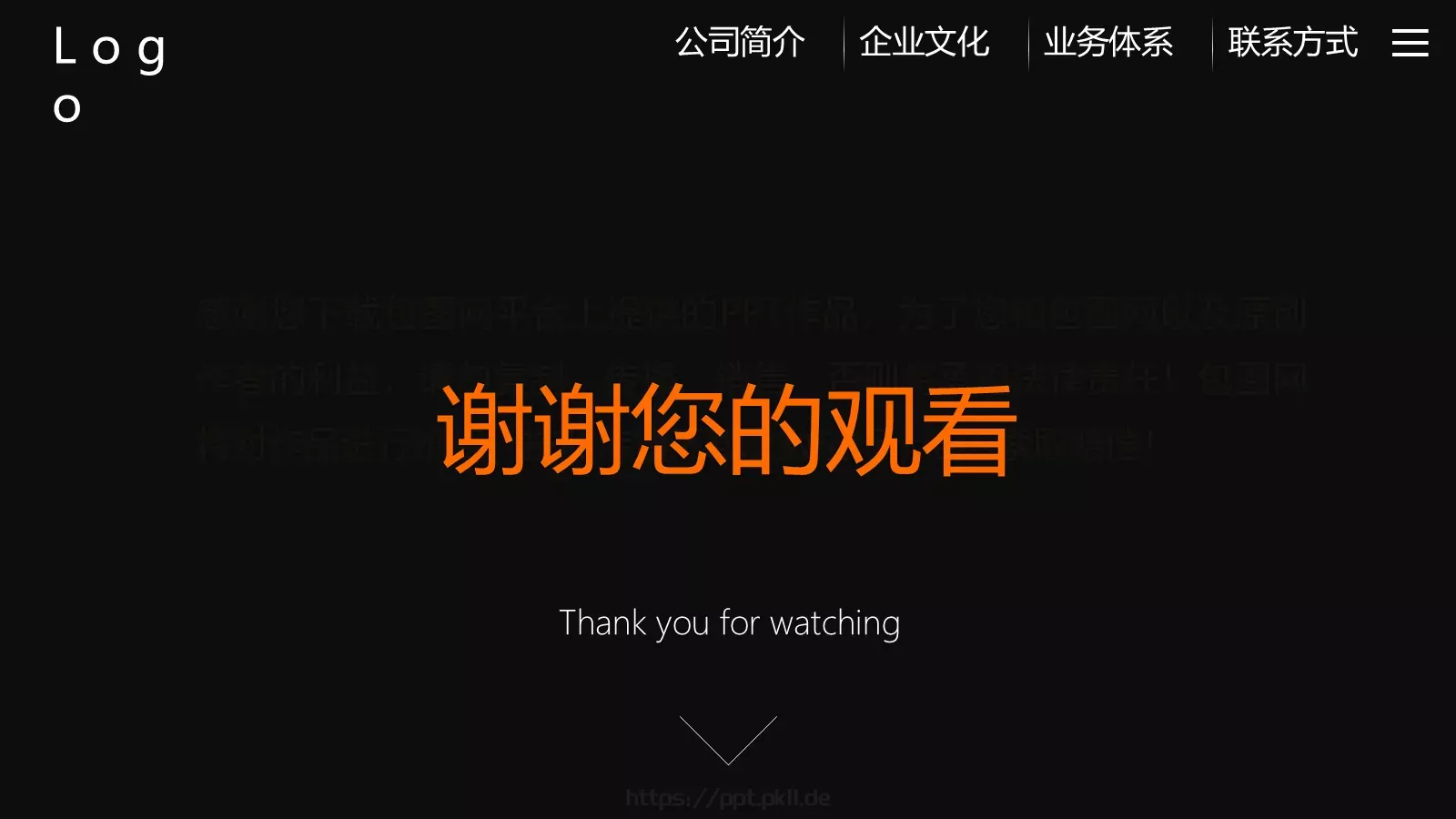 公司简介企业宣传PPT模板 第 25 页预览图