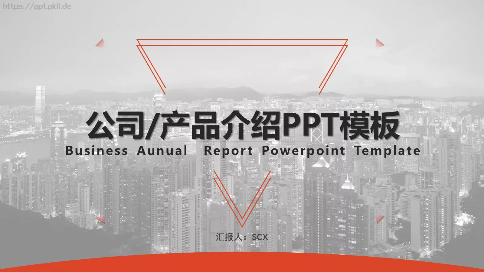 产品介绍PPT模板 封面图