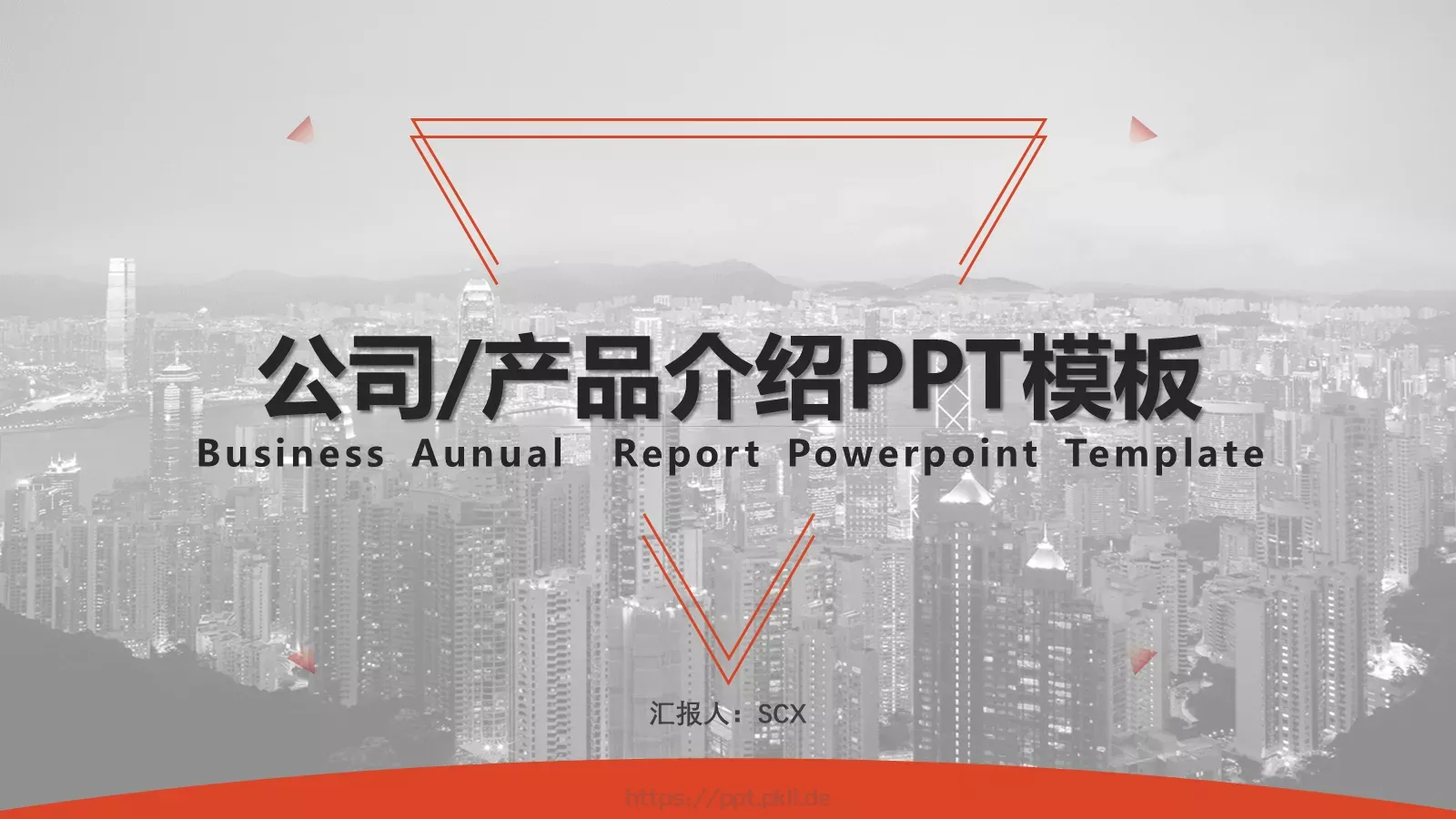 产品介绍PPT模板 第 1 页缩略图