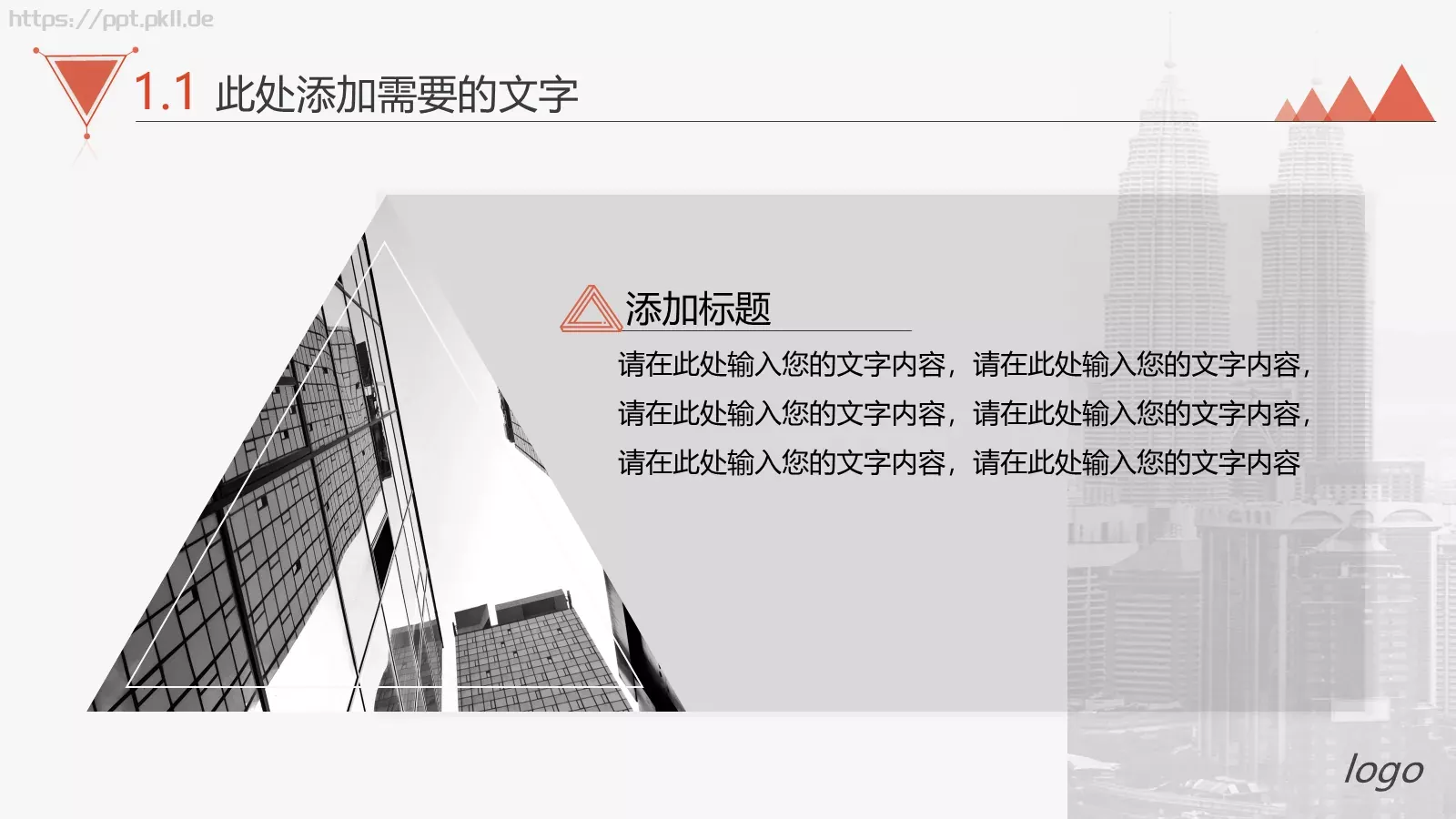 产品介绍PPT模板 第 4 页缩略图