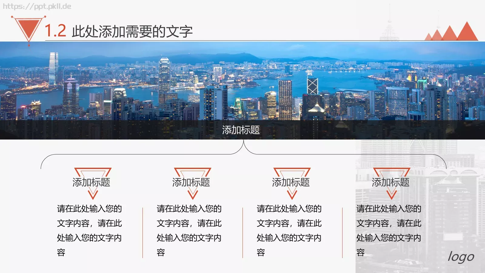 产品介绍PPT模板 第 5 页预览图
