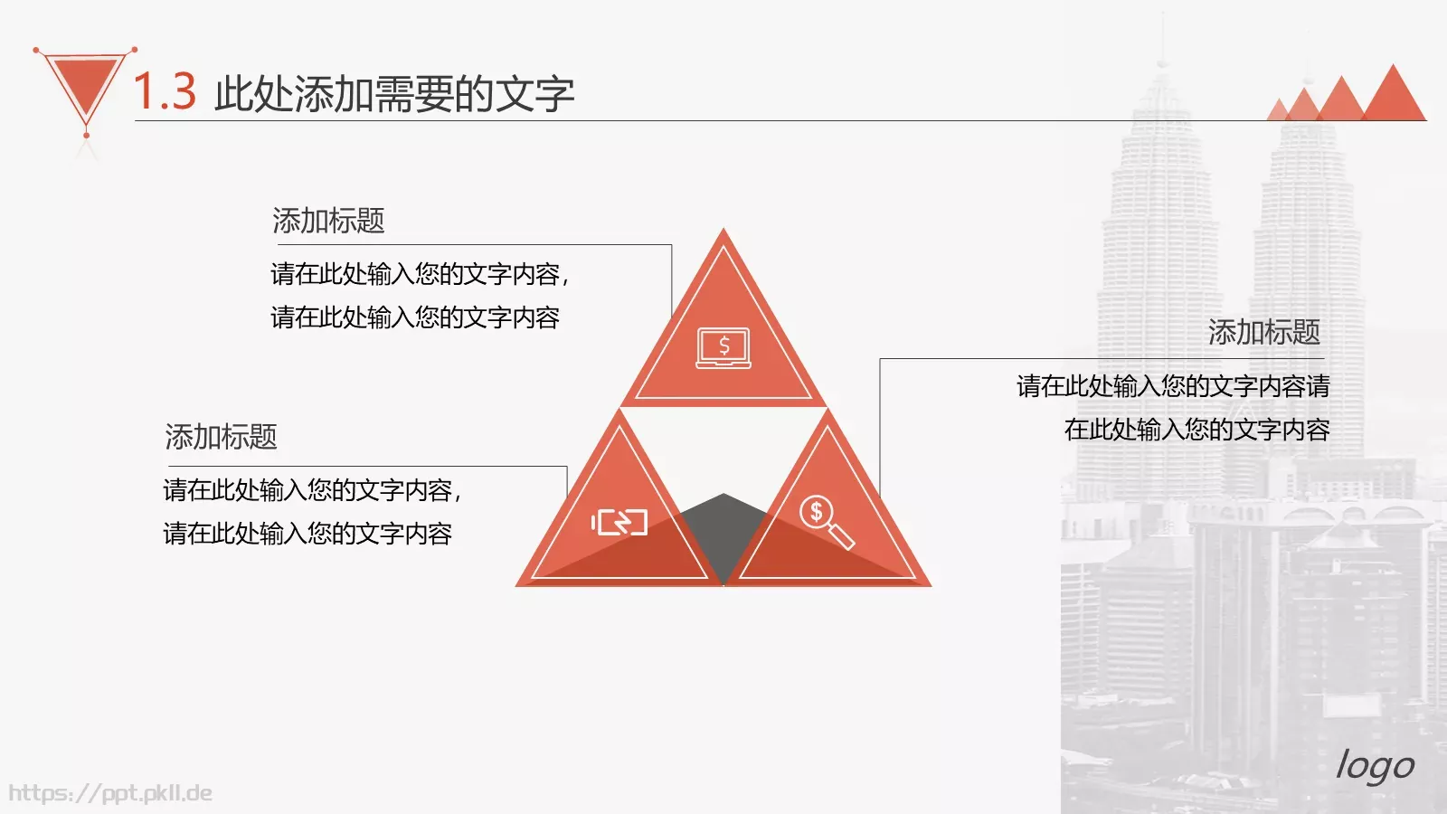 产品介绍PPT模板 第 6 页预览图