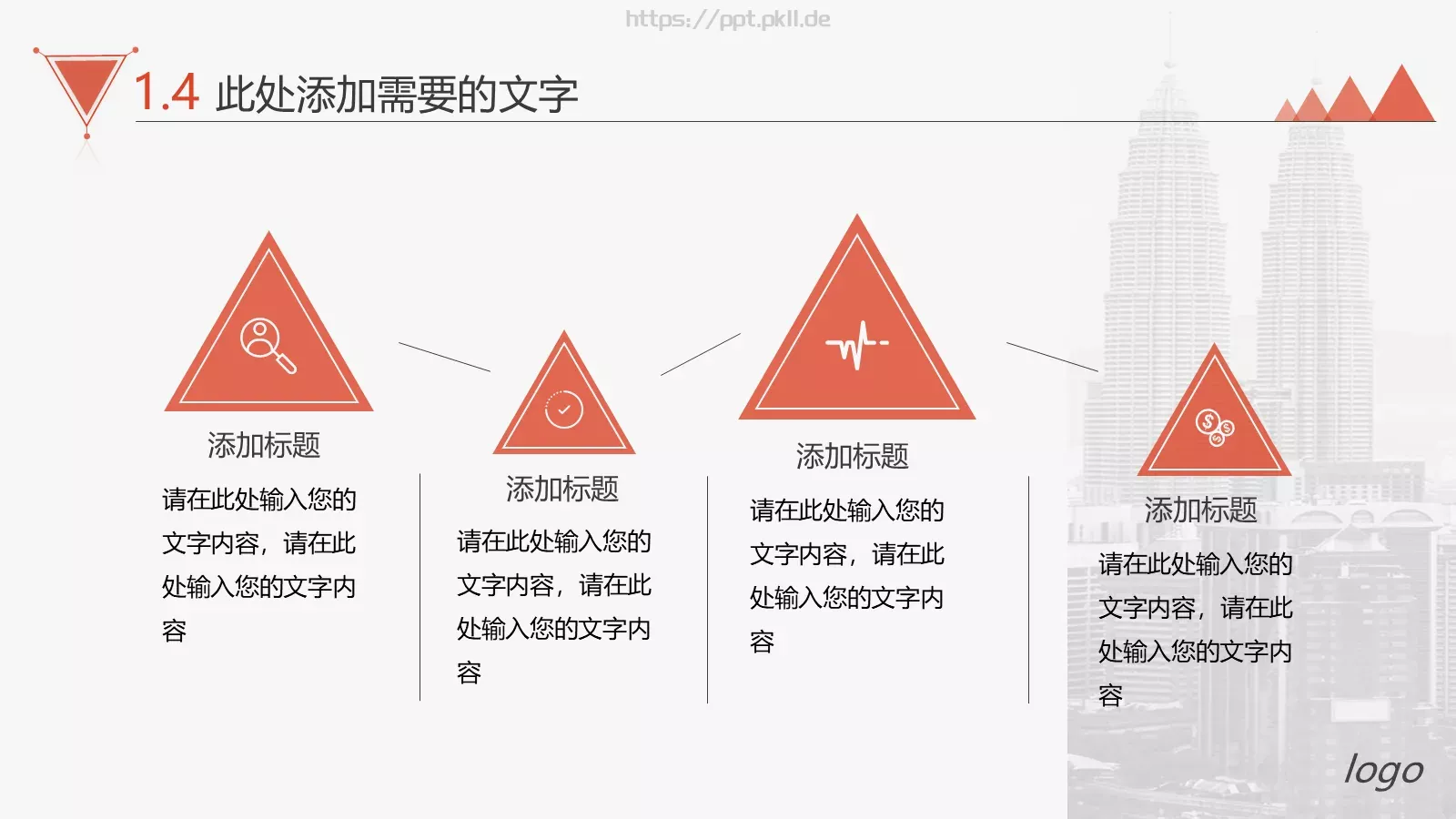 产品介绍PPT模板 第 7 页预览图