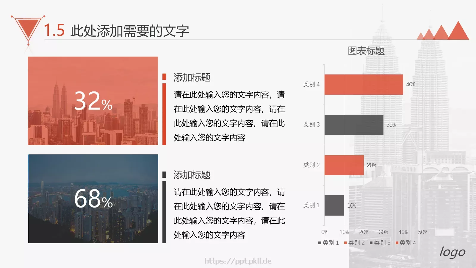 产品介绍PPT模板 第 8 页预览图