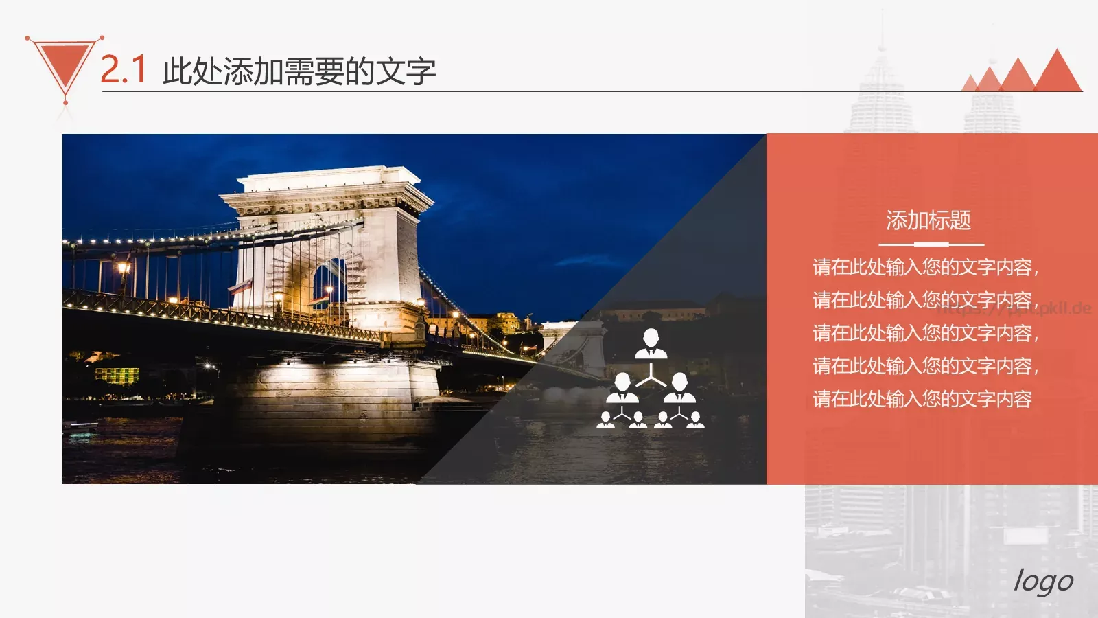 产品介绍PPT模板 第 10 页预览图