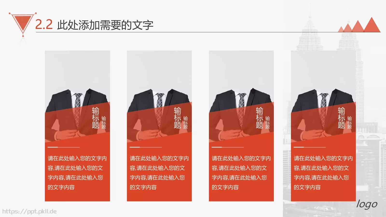 产品介绍PPT模板 第 11 页预览图