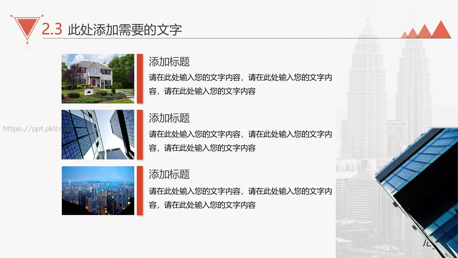 产品介绍PPT模板 第 12 页预览图