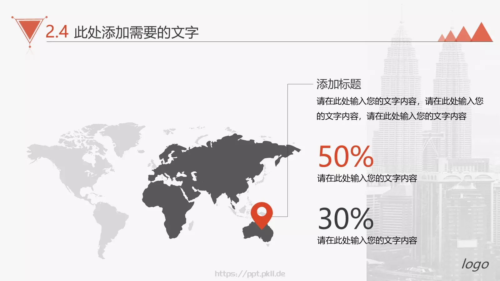 产品介绍PPT模板 第 13 页预览图