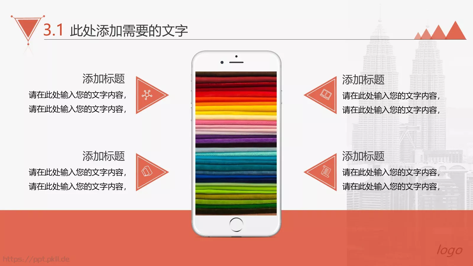 产品介绍PPT模板 第 15 页预览图
