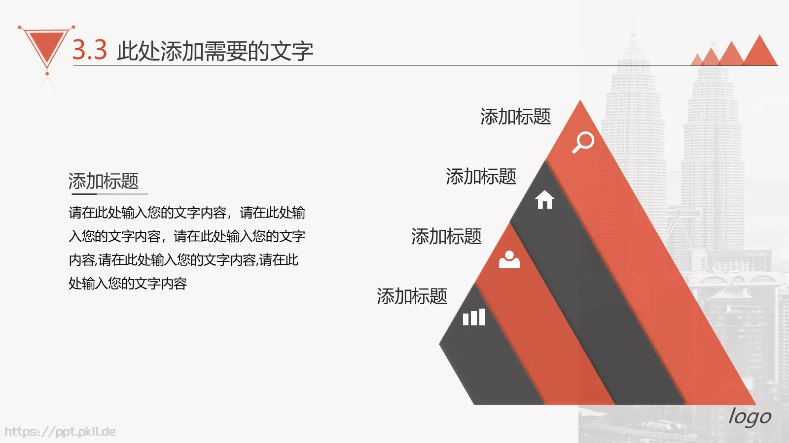 产品介绍PPT模板 第 17 页预览图