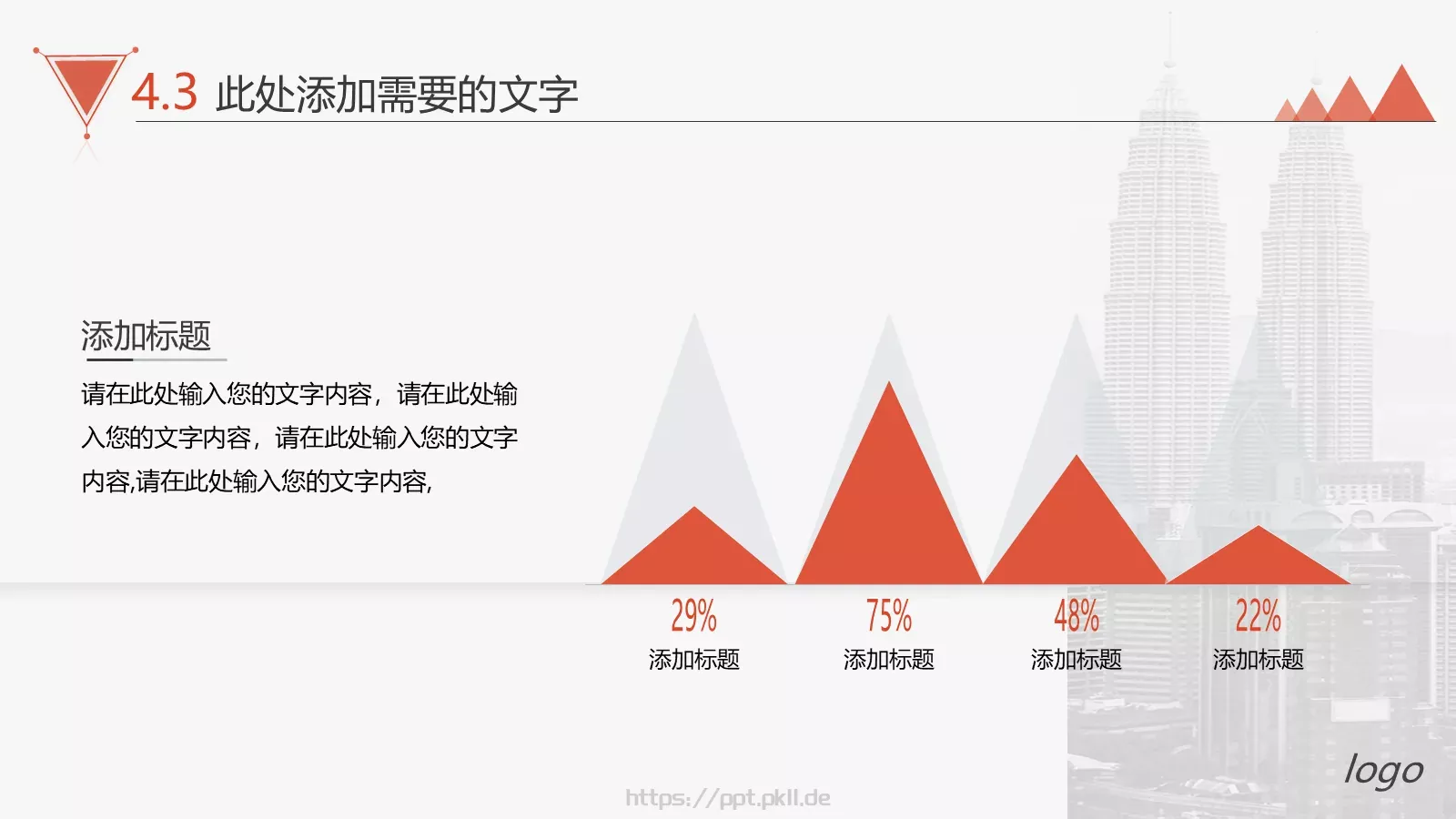 产品介绍PPT模板 第 22 页预览图
