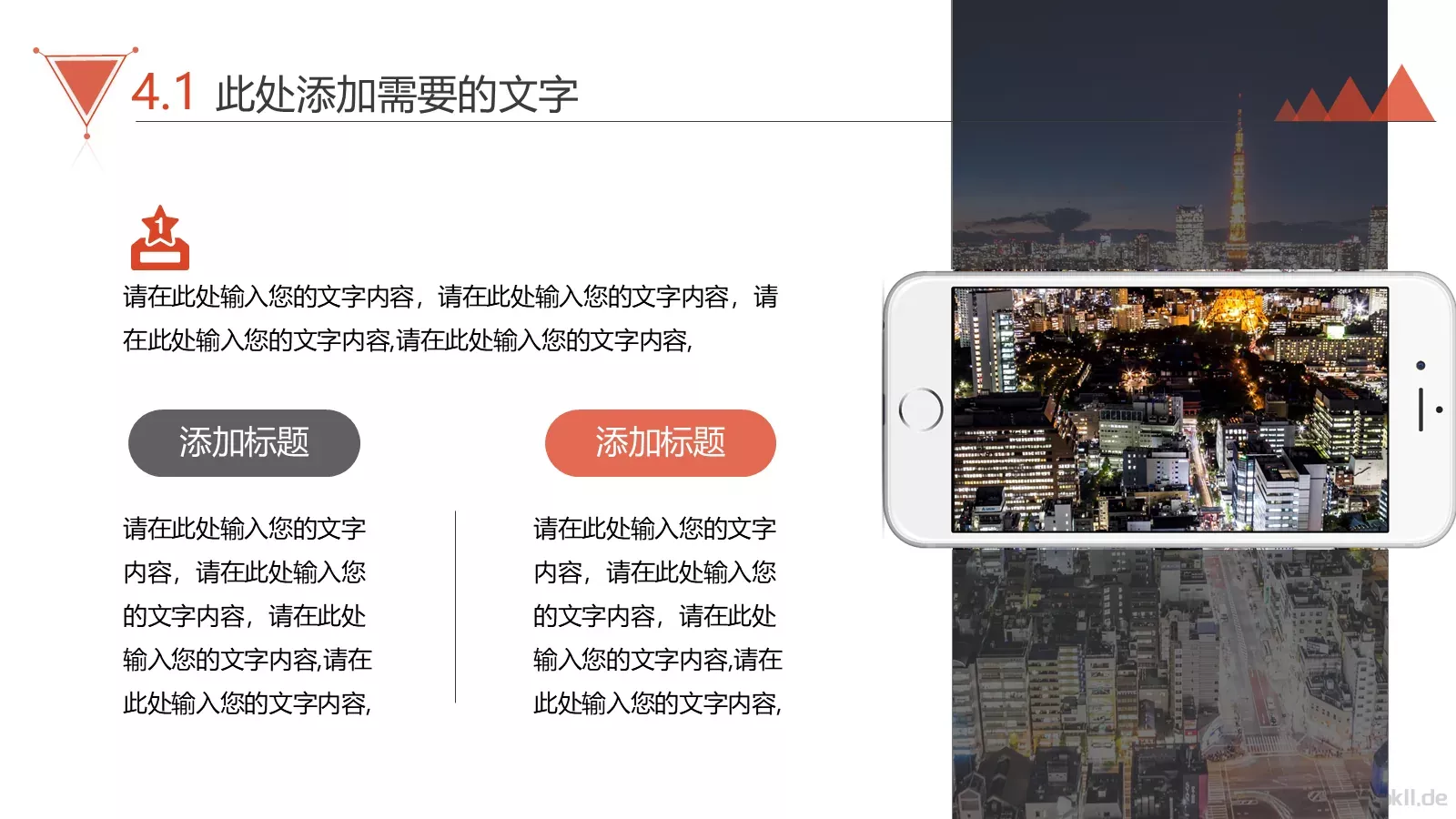 产品介绍PPT模板 第 20 页预览图