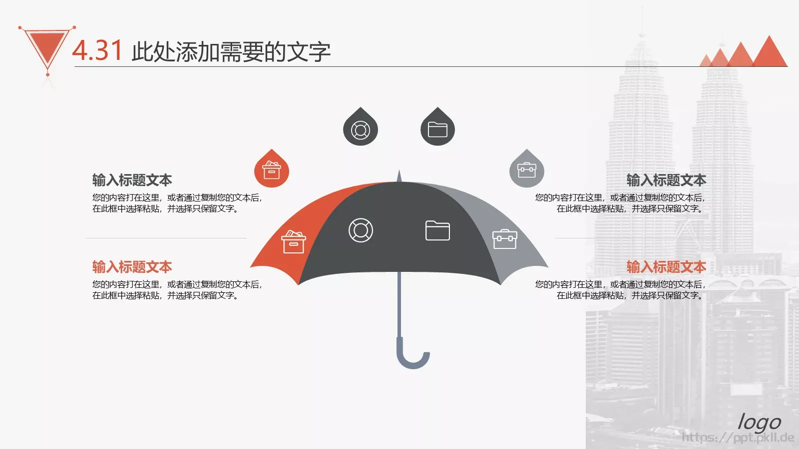 产品介绍PPT模板 第 23 页预览图