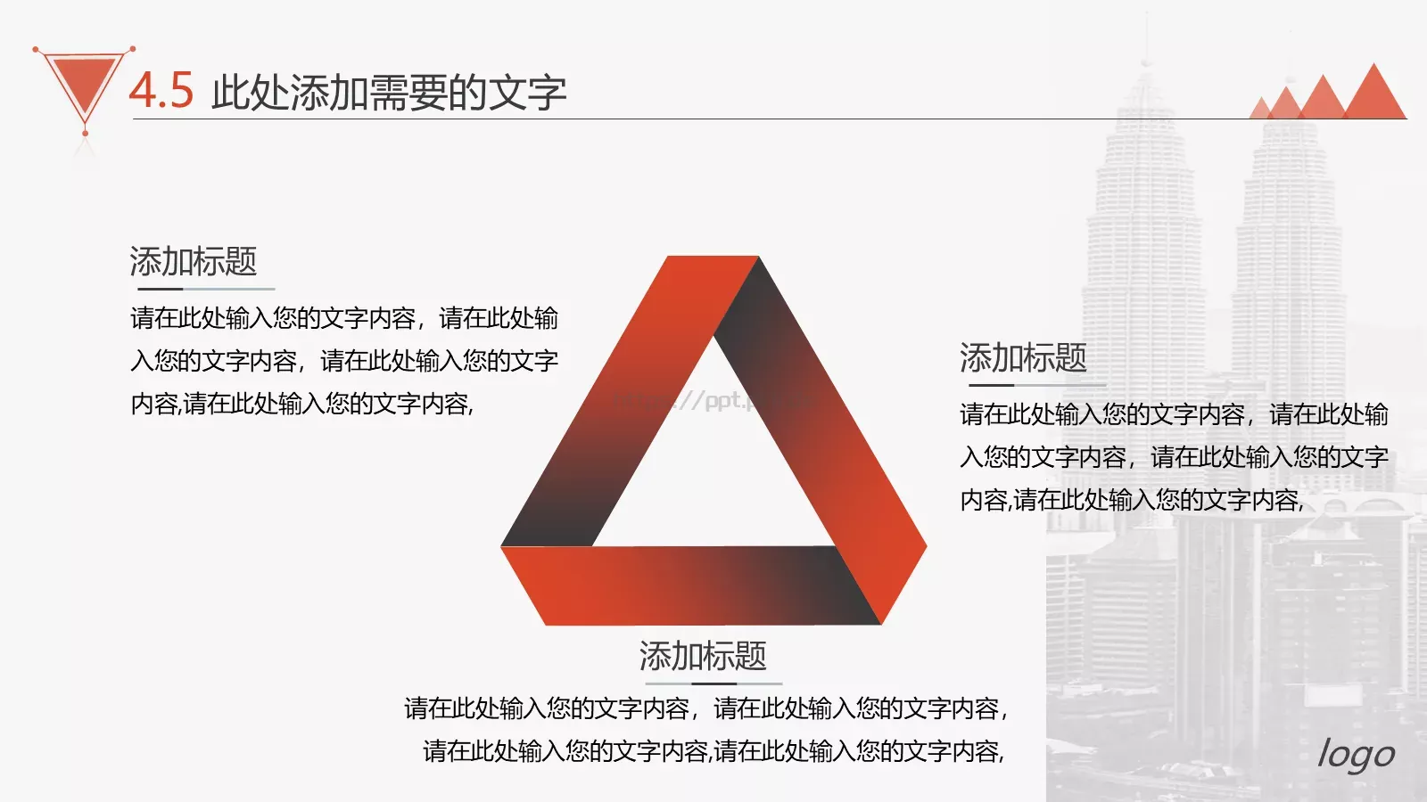 产品介绍PPT模板 第 25 页预览图