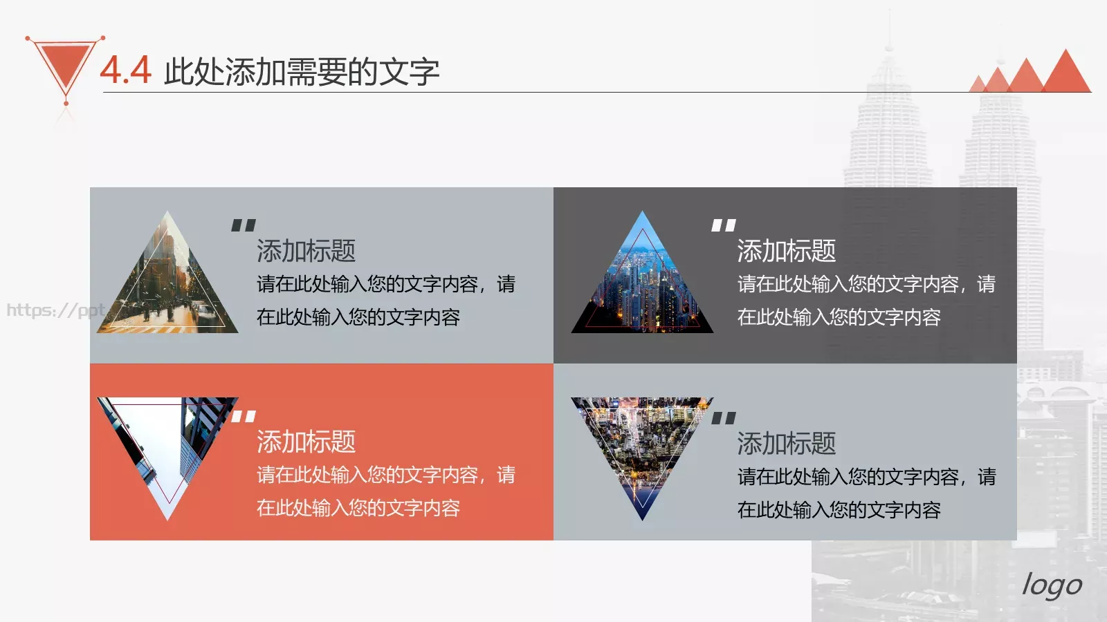 产品介绍PPT模板 第 24 页预览图