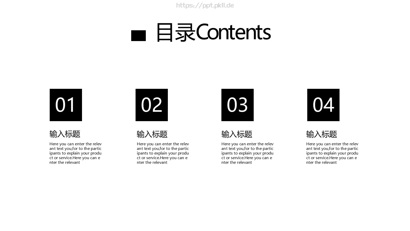 企业介绍PPT模板 第 2 页缩略图
