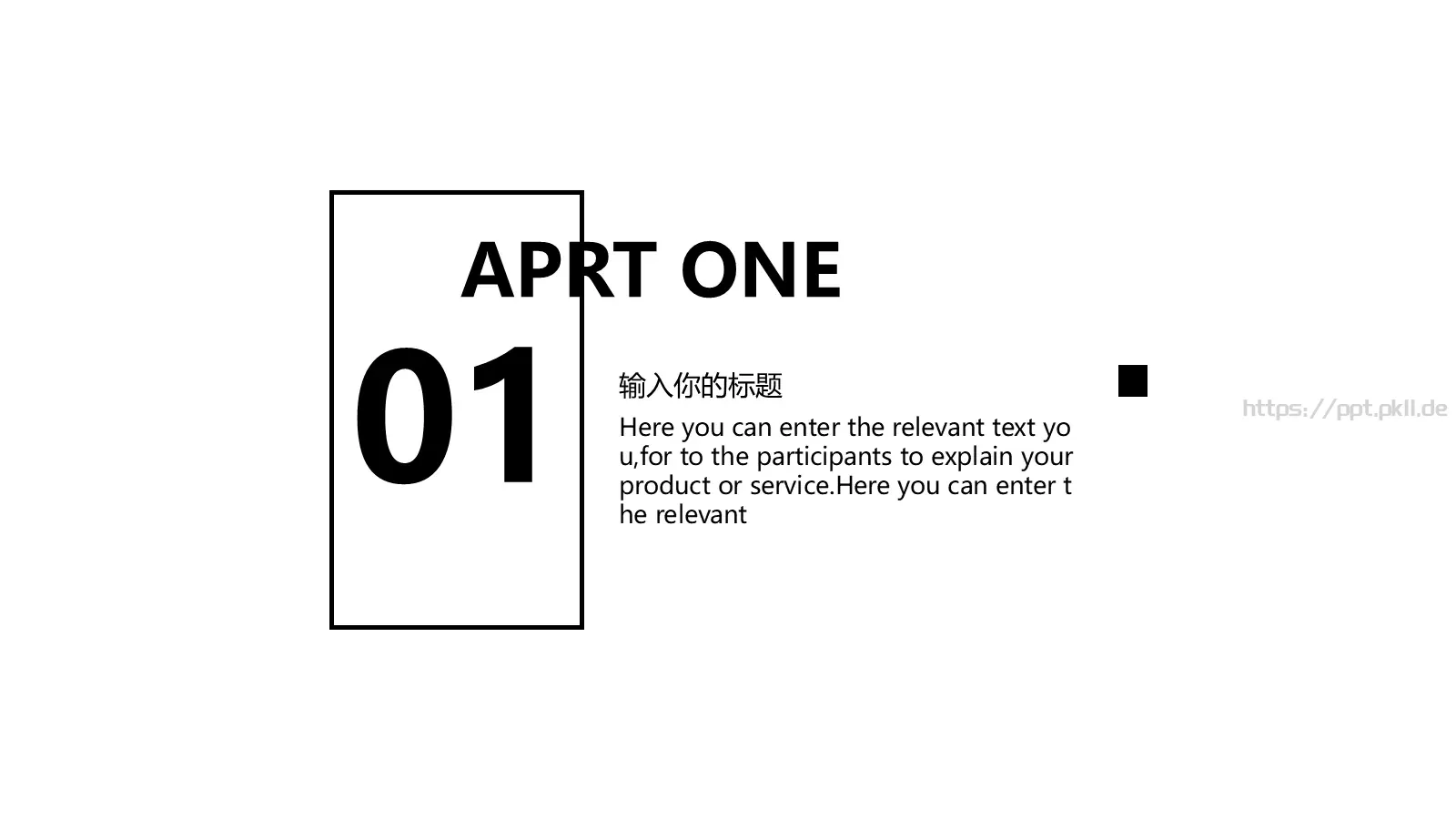 企业介绍PPT模板 第 3 页缩略图