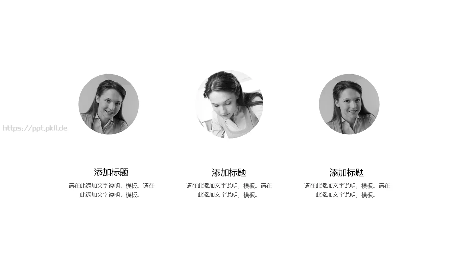 企业介绍PPT模板 第 14 页预览图