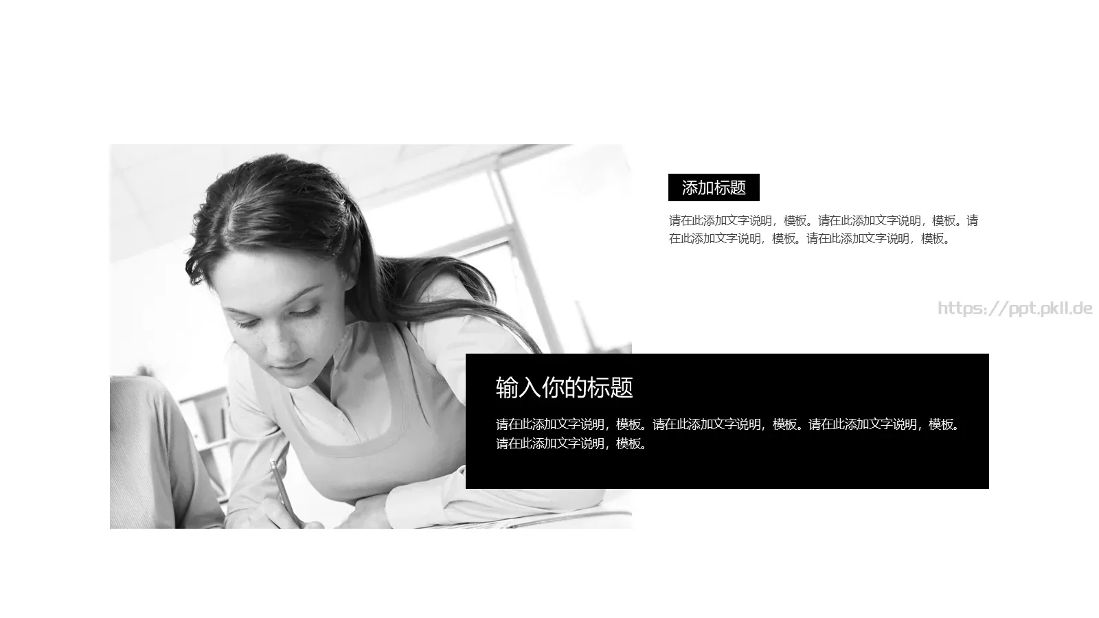 企业介绍PPT模板 第 13 页预览图