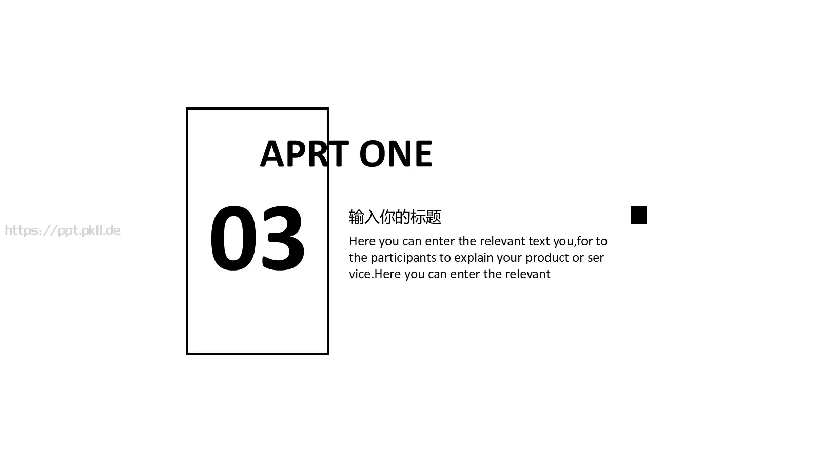企业介绍PPT模板 第 12 页预览图