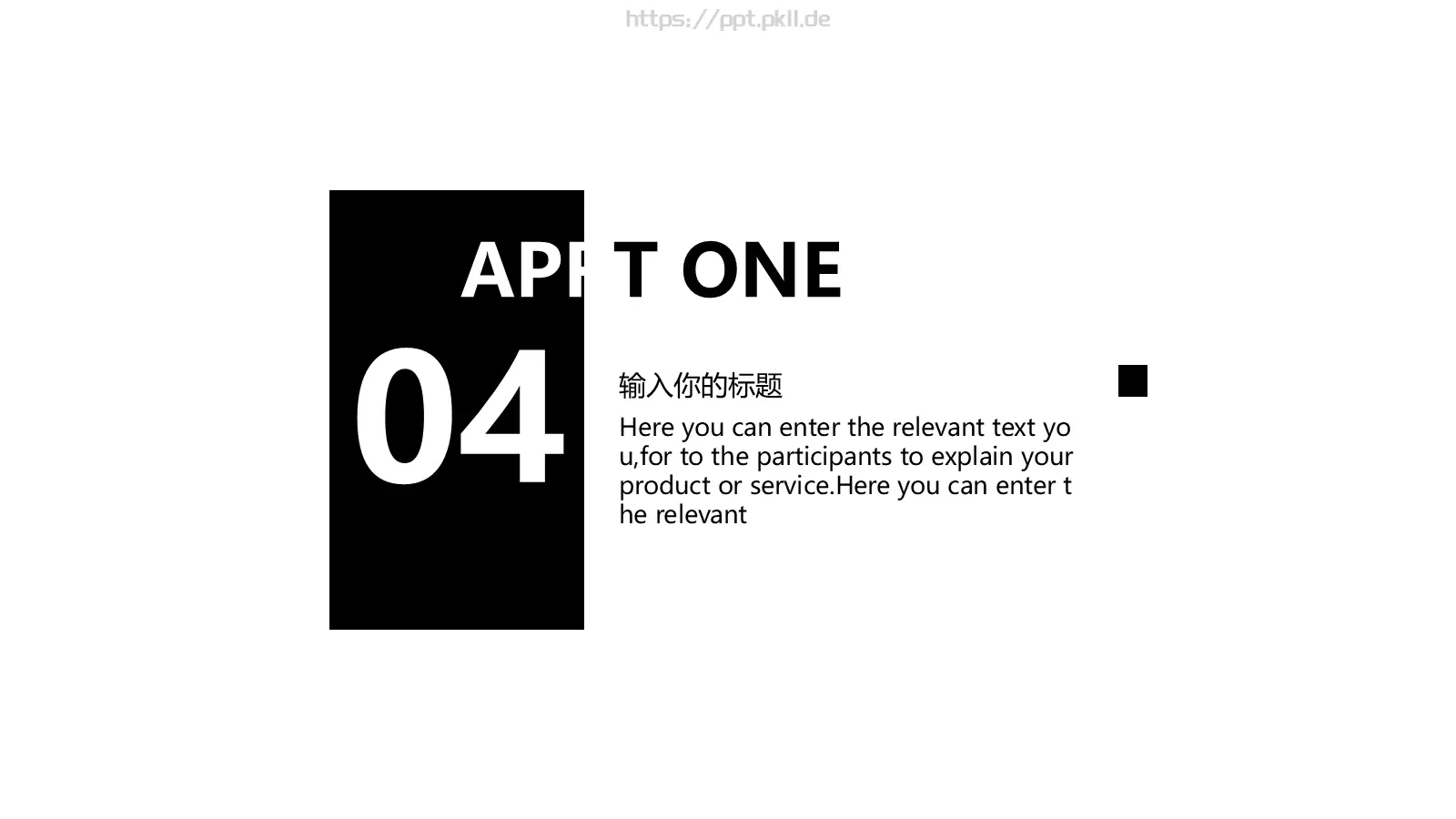 企业介绍PPT模板 第 17 页预览图