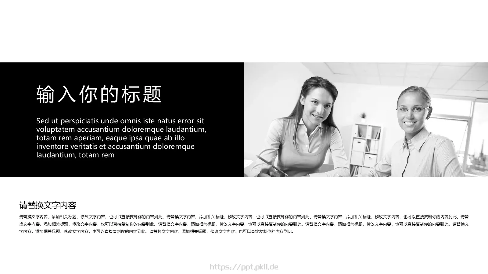 企业介绍PPT模板 第 16 页预览图