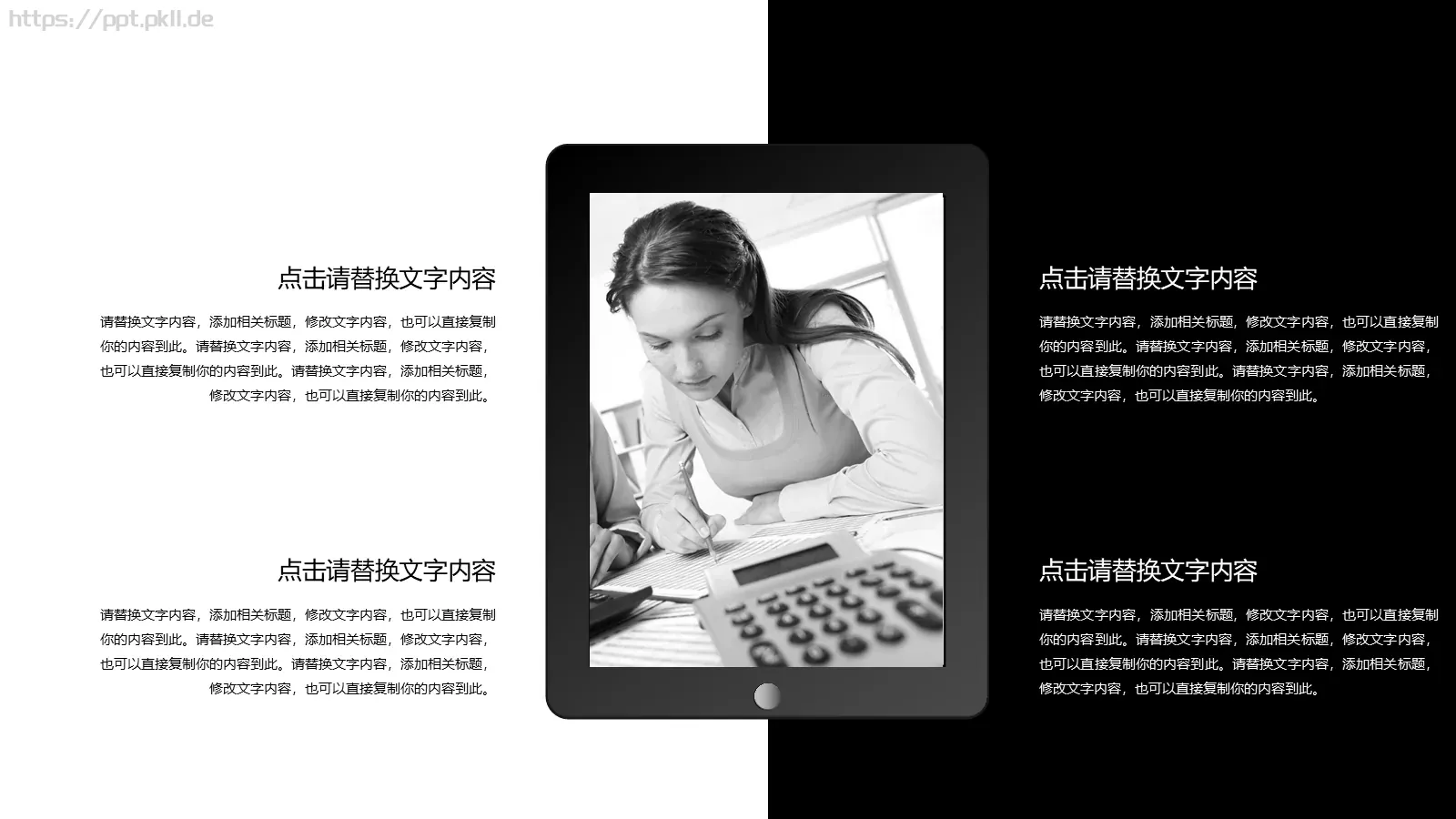 企业介绍PPT模板 第 18 页预览图