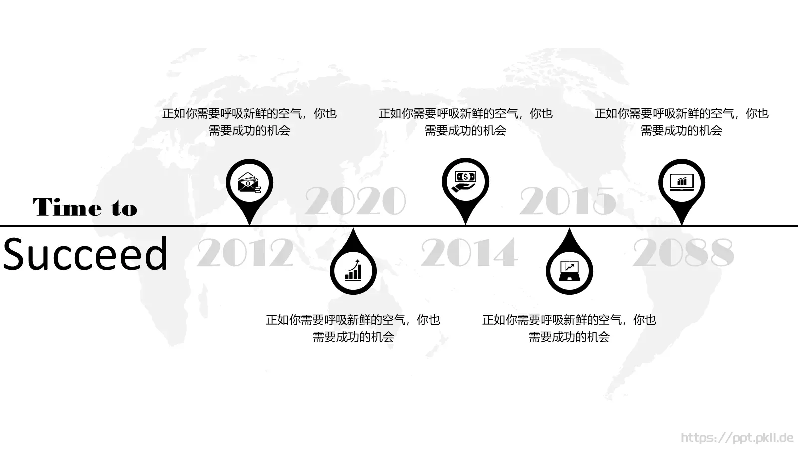 企业介绍PPT模板 第 27 页预览图