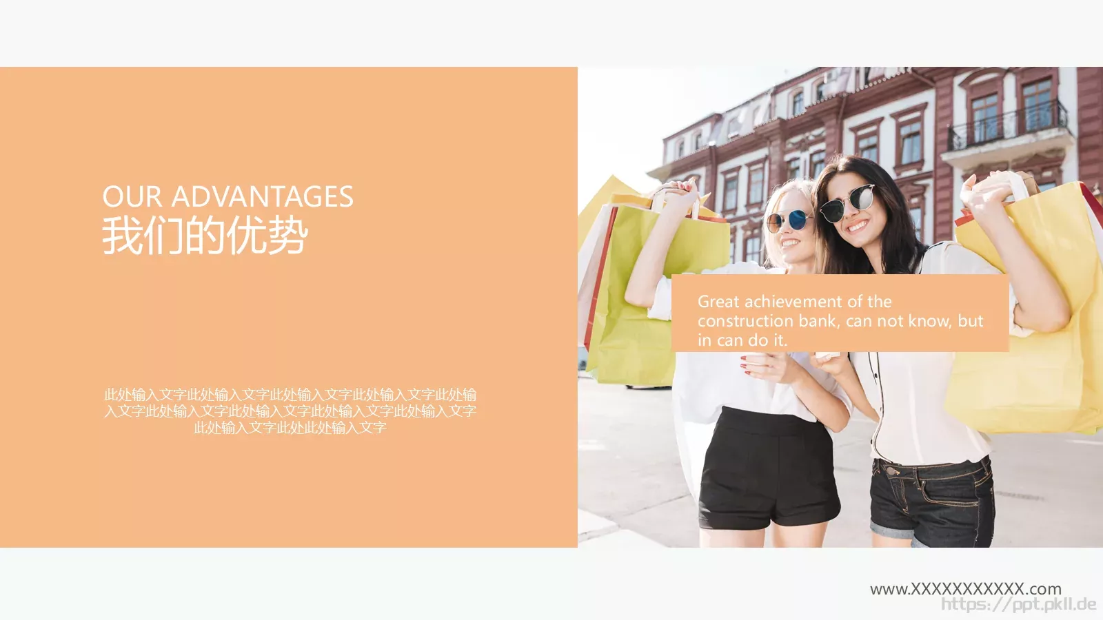 服装行业产品介绍PPT模板 第 9 页预览图