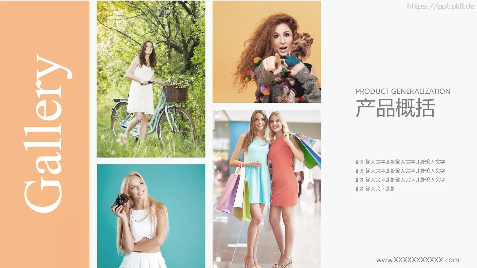 服装行业产品介绍PPT模板 第 14 页预览图