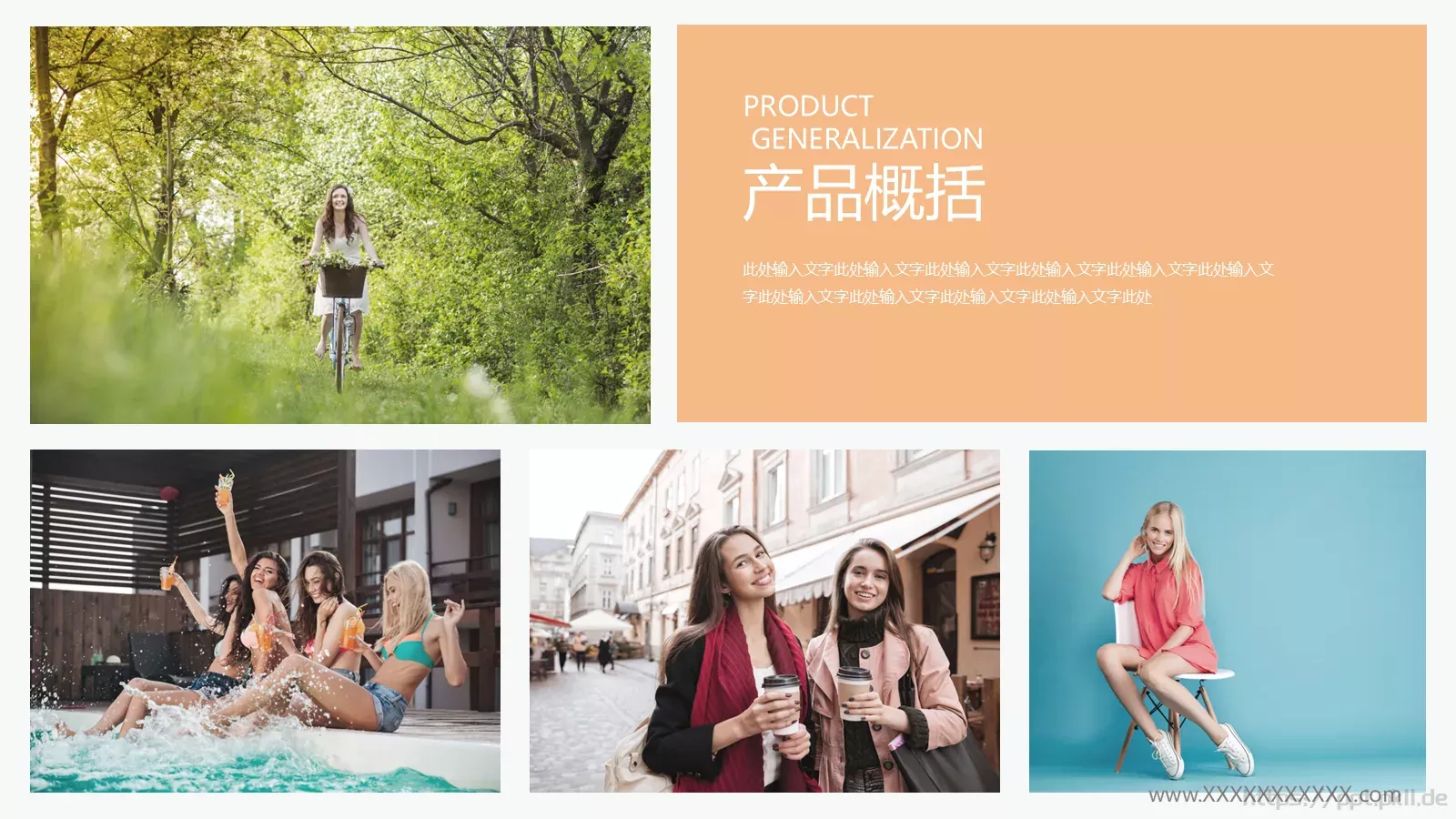 服装行业产品介绍PPT模板 第 15 页预览图