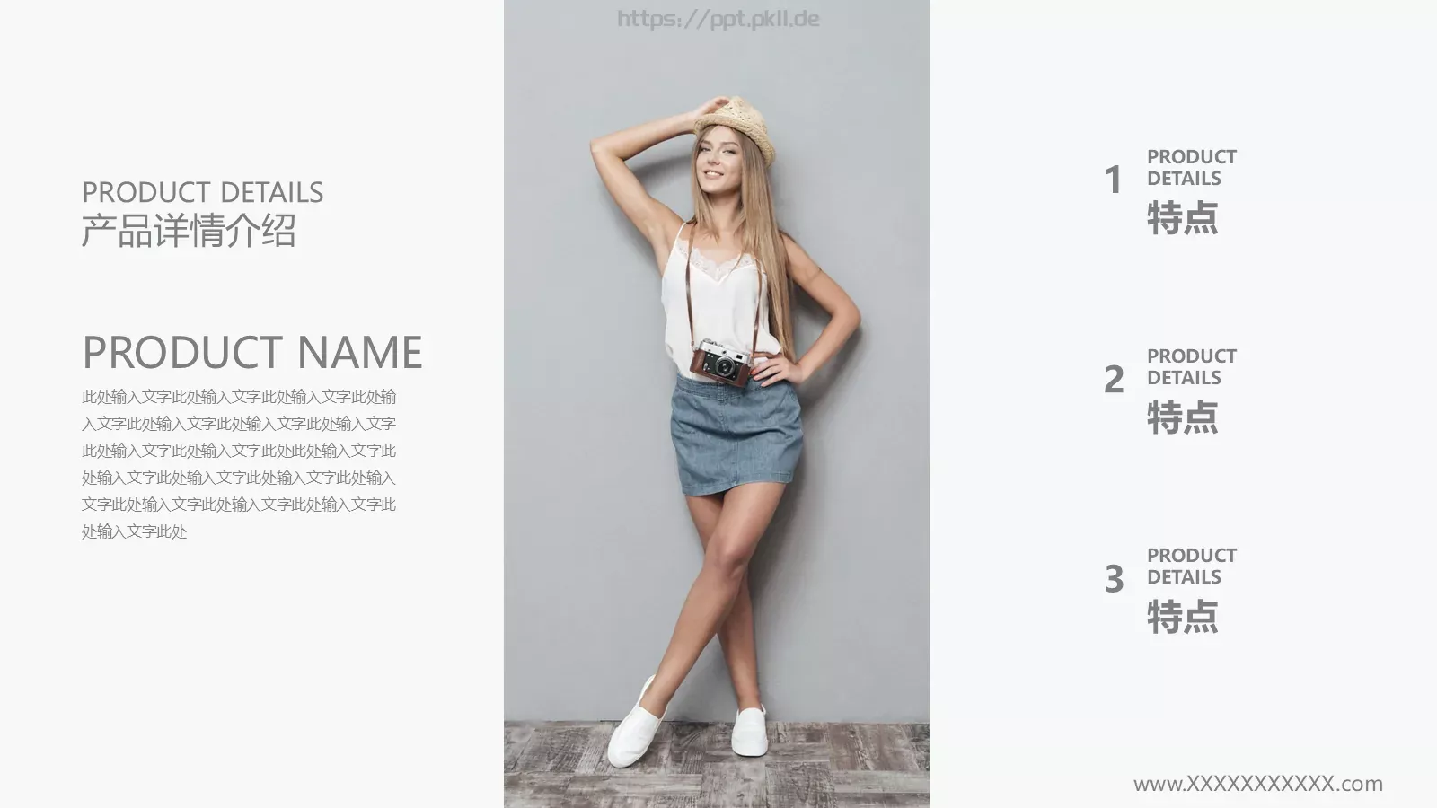 服装行业产品介绍PPT模板 第 18 页预览图