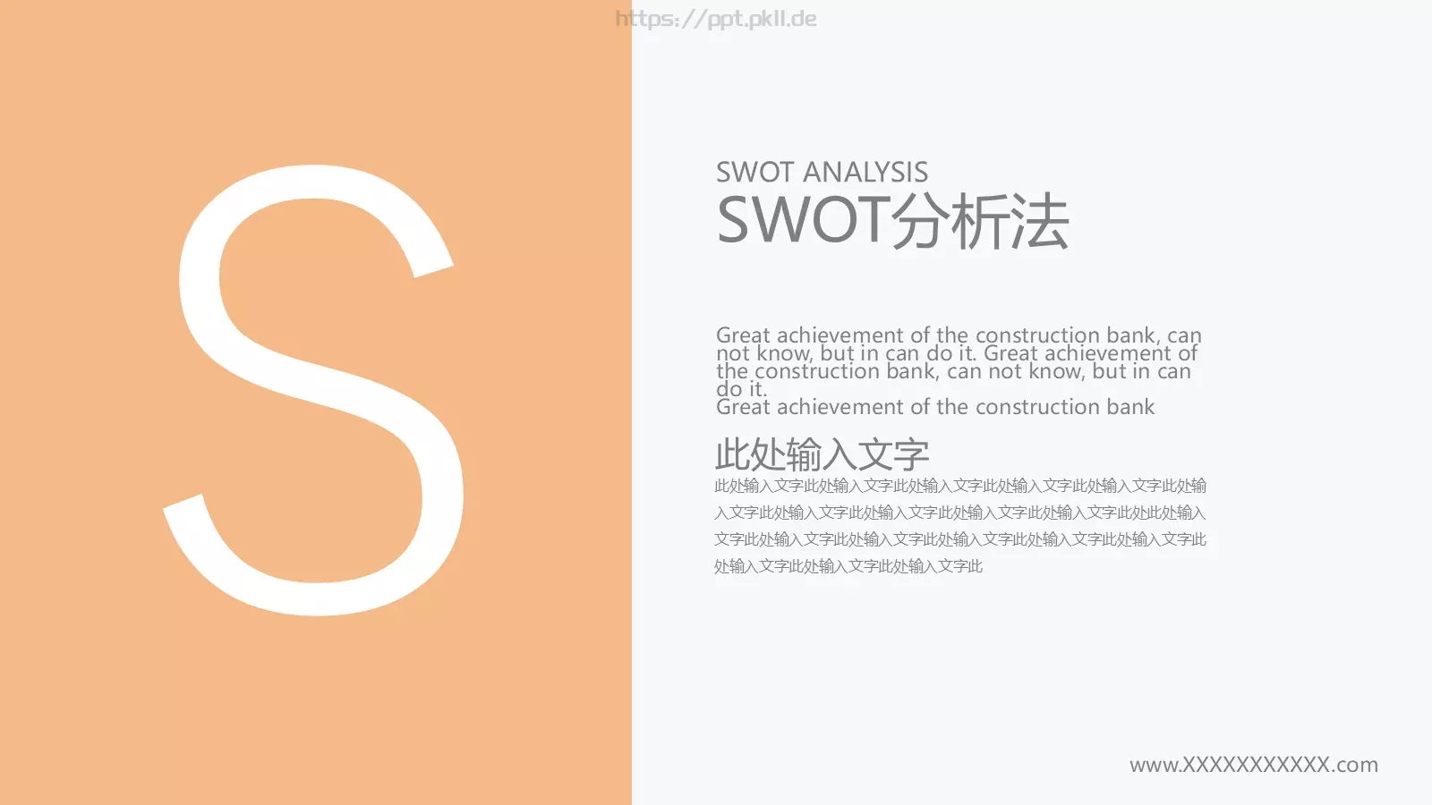 服装行业产品介绍PPT模板 第 21 页预览图