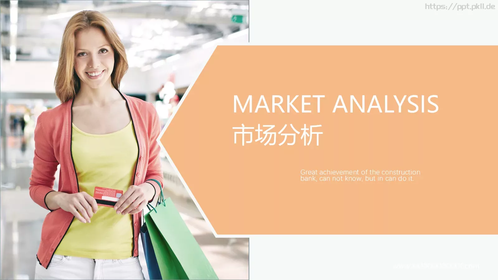 服装行业产品介绍PPT模板 第 19 页预览图