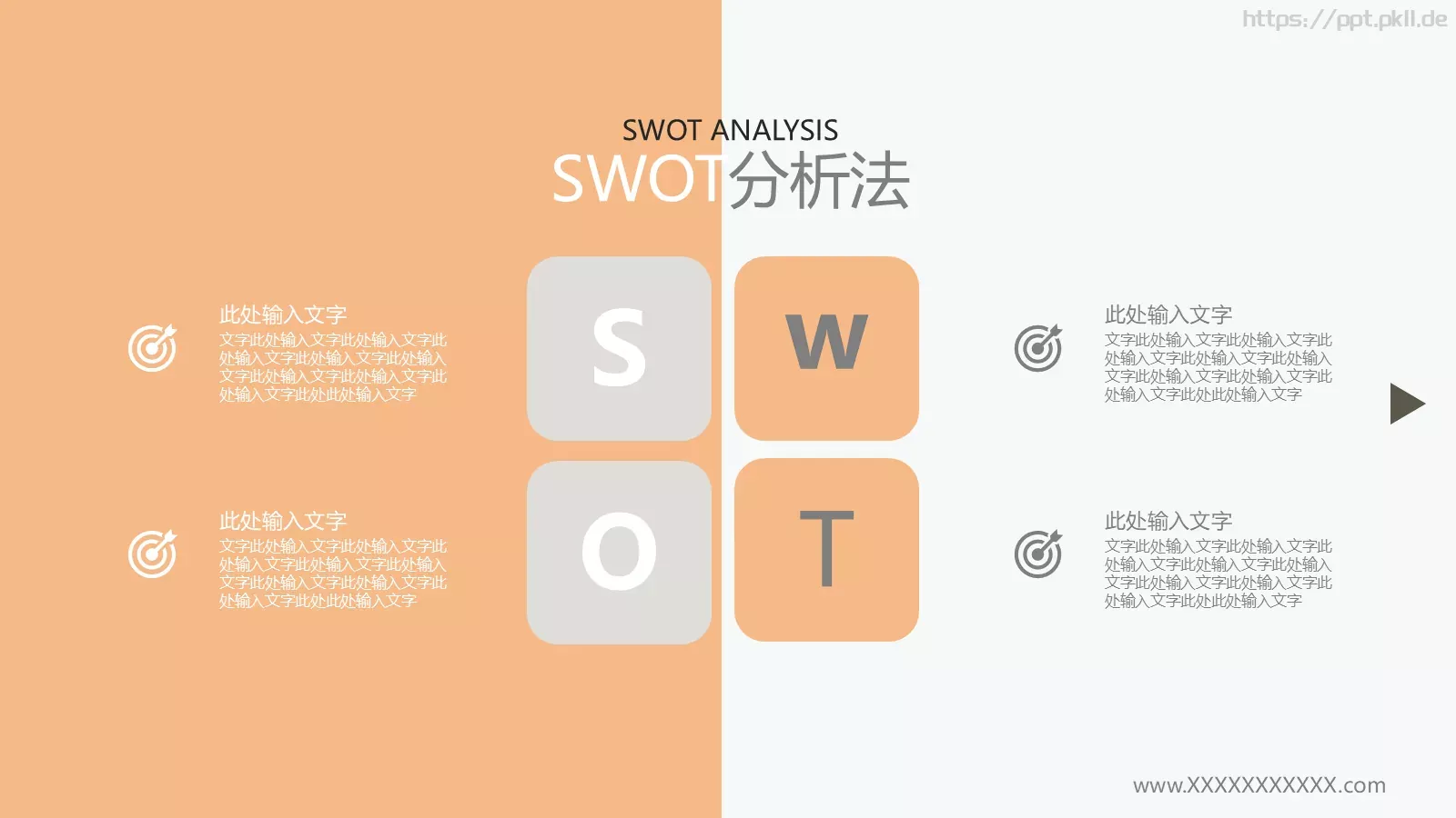 服装行业产品介绍PPT模板 第 20 页预览图
