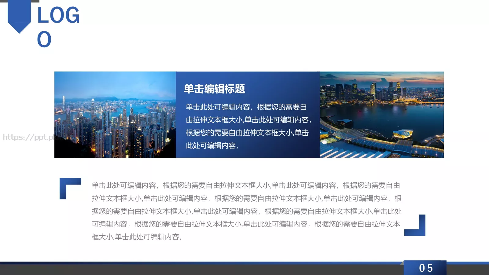 商业融资商业计划书PPT模板 第 5 页预览图