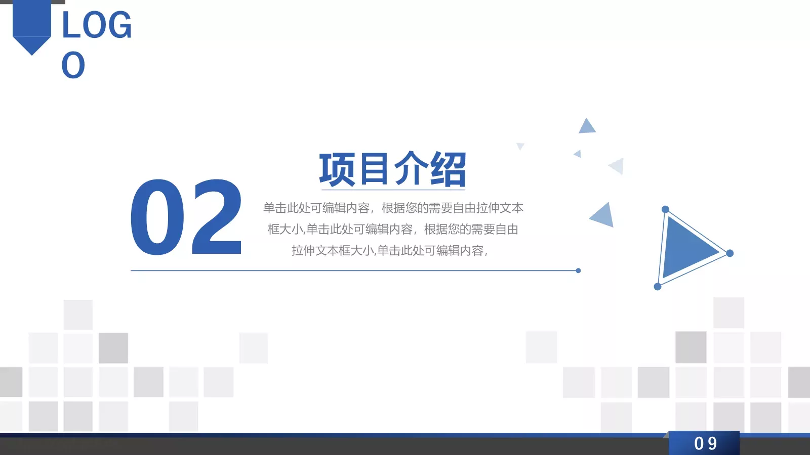 商业融资商业计划书PPT模板 第 9 页预览图