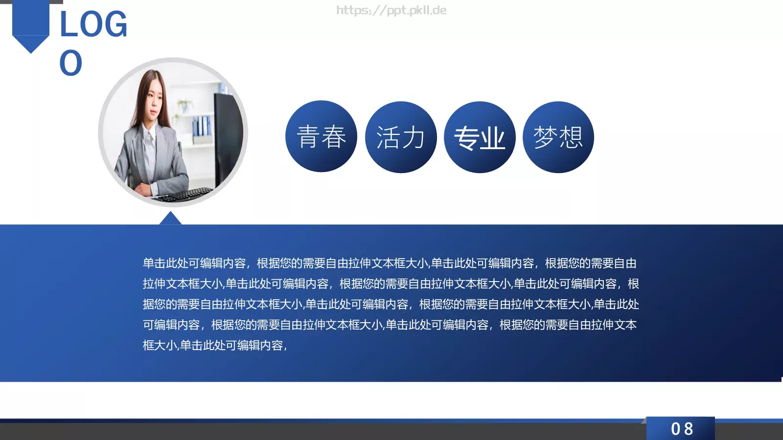 商业融资商业计划书PPT模板 第 8 页预览图