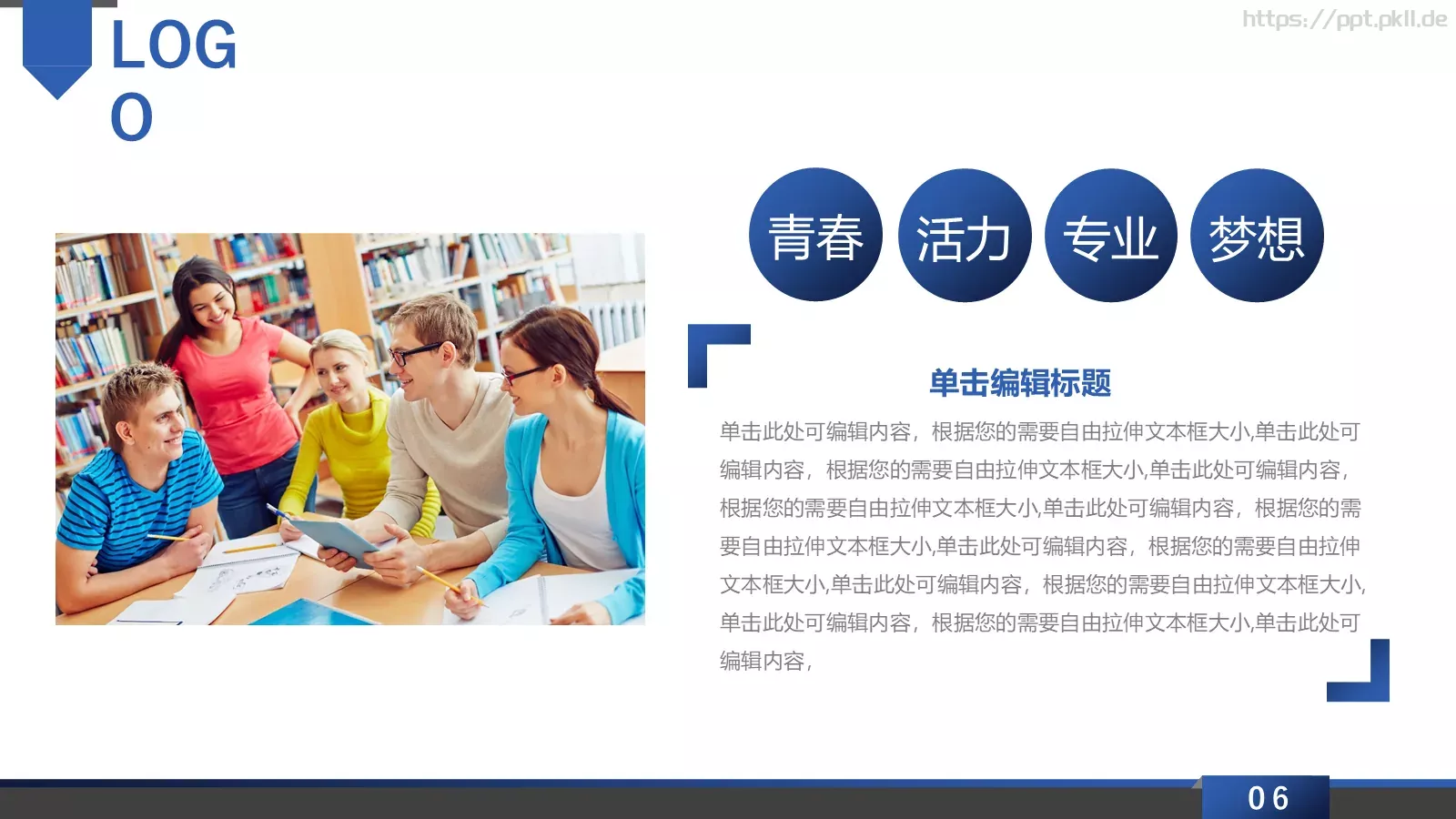 商业融资商业计划书PPT模板 第 6 页预览图