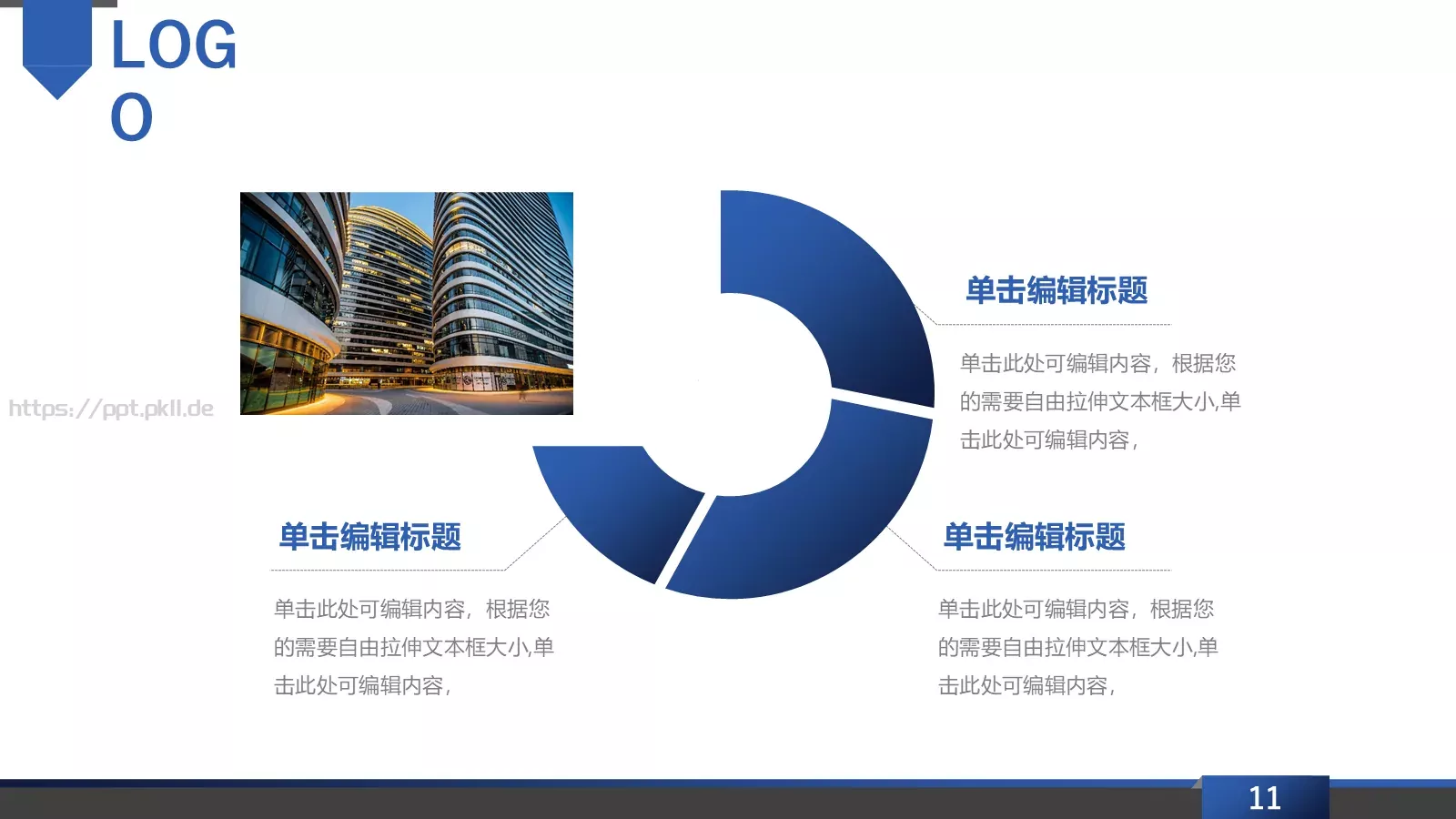 商业融资商业计划书PPT模板 第 11 页预览图